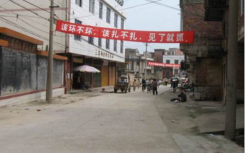 street in China